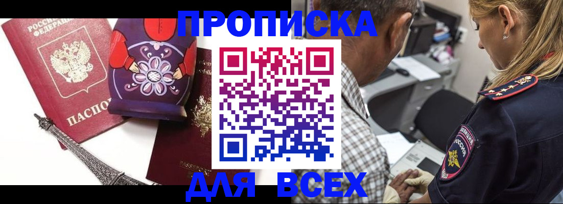 временная регистрация поиск в Нефтекамске