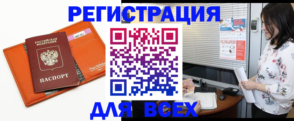 пропишу в квартире в Нефтекамске