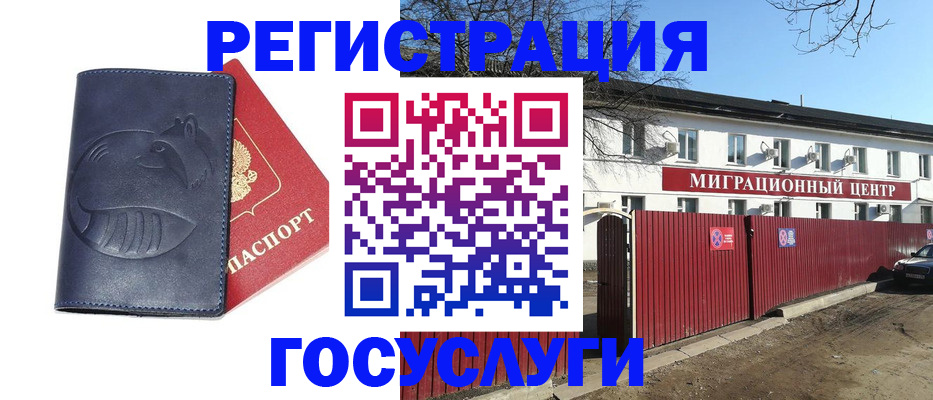 временная регистрация адрес в Нефтекамске