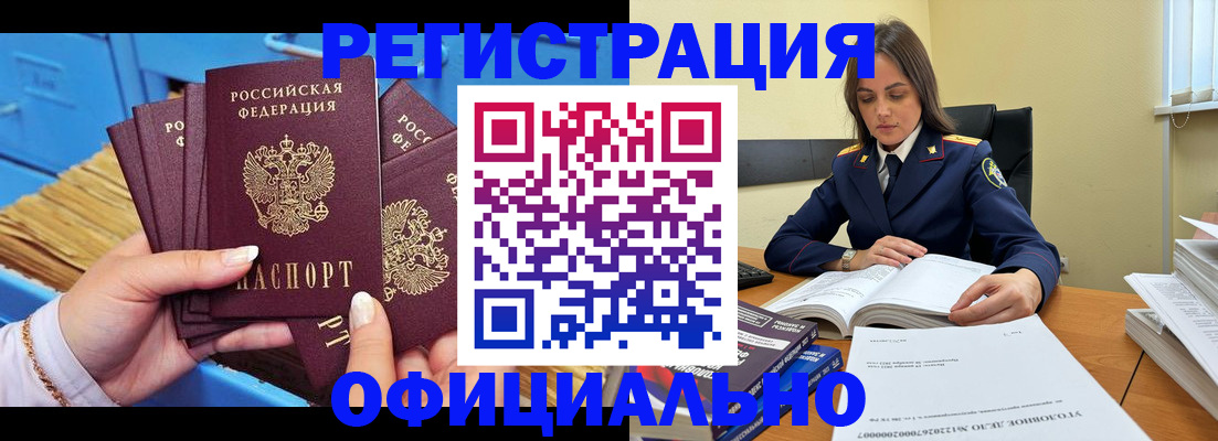 прописка поиск в Нефтекамске