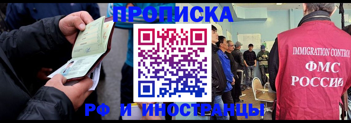 временная регистрация в Нефтекамске