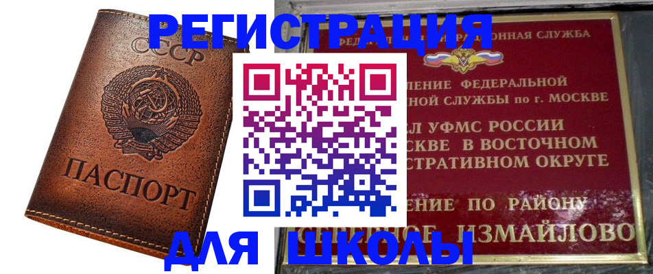 прописка в Нефтекамске