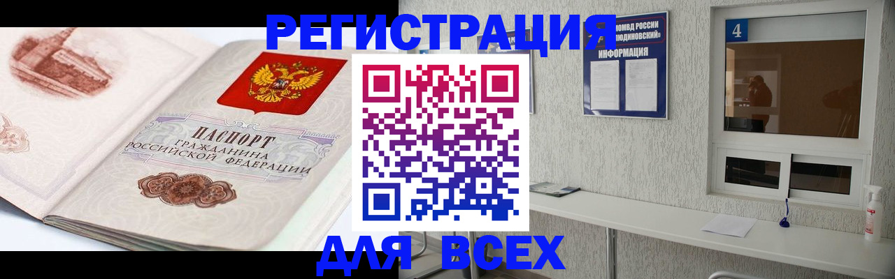 прописка от собственника в Нефтекамске